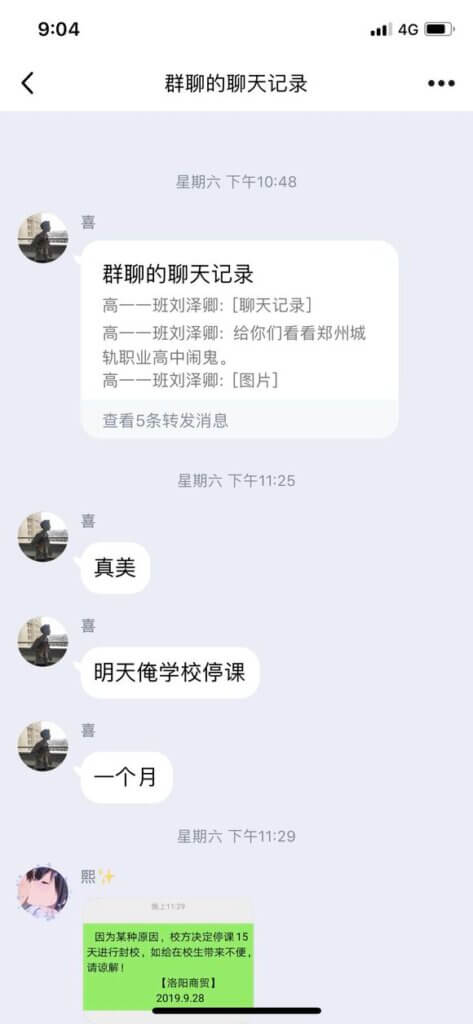 郑州城轨职业高中闹鬼事件视频揭秘