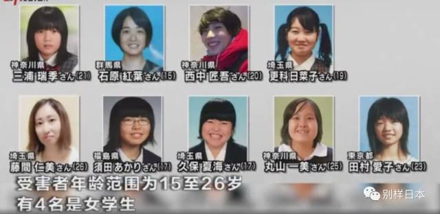 日本恐怖变态杀人案：日本九尸案