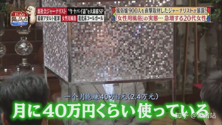 日本女性用风俗店那些不为人知的吓人内幕