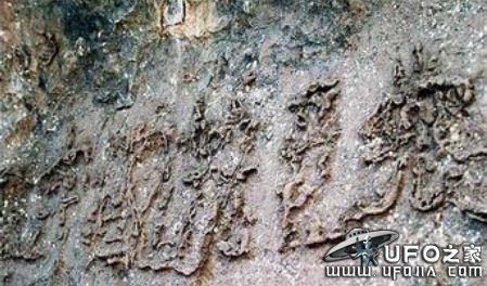 藏字石,贵州藏字石事件真假大揭秘
