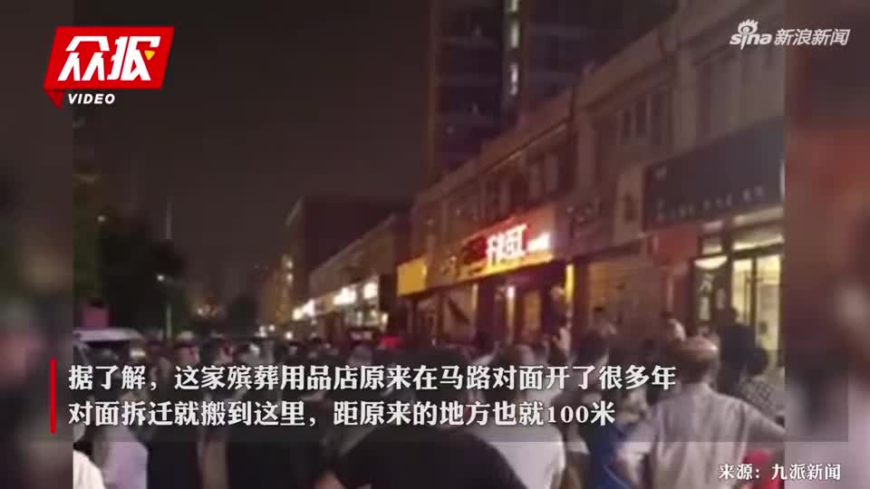 武汉一殡葬店开在地铁口遭居民强烈抵制